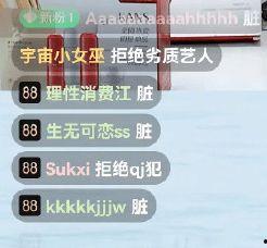 速配吃瓜直播间,揭秘网红美食背后的故事