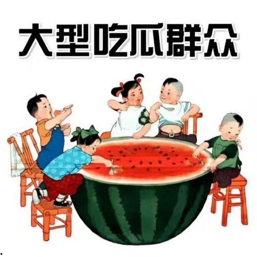 群像欢乐吃瓜小说,瓜田里的欢乐盛宴